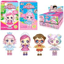 Yiqi Surprise Guessing the first generation of language Shishu Yao Xiaoru Space Shirley Hill Siqi designated doll
