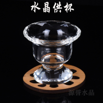 Crystal supply cup glass water supply cup Buddha cup small god-worshipping lucky cup thickened heat-resistant seven for eight for holy water cup