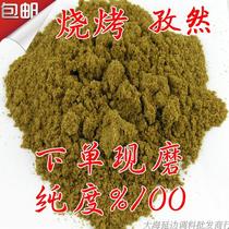 A pound of Northeast barbecue seasoning Barbecue pickled meat dipping material sprinkle material dry material Xinjiang Shish kebab freshly ground cumin powder