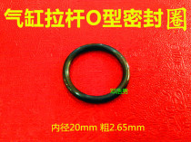 Tire dismantling machine Tire machine size cylinder tie rod sealing ring O-ring cylinder head sealing ring small rubber ring accessories