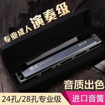 Guoguang Harmonica Performance Level 28 Hole 24 Hole Complex c Tone accent Beginner Students High Character Dream Boutique