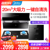 Midea J18P range hood gas stove disinfection cabinet set side suction smoke stove elimination three-piece package kitchen