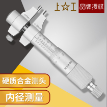 Upper work inner diameter micrometer 5-30mm high precision spiral micrometer internal diameter micrometer 25-50-50-75