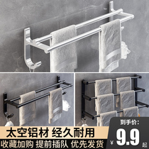 Punch-free towel rack Bathroom bath towel rack hook bathroom hanger Single-pole towel rod extra thick wall-mounted rack