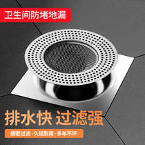 Bathroom stainless steel floor drain sewer filter net insect-proof toilet stopper toilet anti-clogging hair artifact