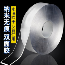 Nano double-sided tape Non-marking sofa mat Magic patch Non-slip sheets Strong sticky floor mat carpet fixed artifact