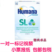 German straight hair Humana SL milk-free protein lactose-free anti-sensitivity lactose intolerance soybean powder 600g5 8 Mail
