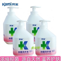 Keli antibacterial hand sanitizer 500g bottle containing sea buckthorn oil aloe leaf juice powder nourishing neutral phosphorus-free hand protection