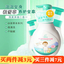 An Xin Eengxin childrens Centella shampoo Bath two-in-one tear-free formula baby baby shampoo shower gel