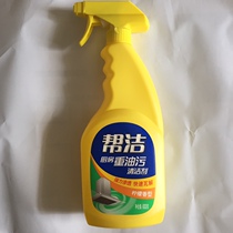Helper cleaning oil fume cleaner 600g heavy oil range hood cleaning agent New and old packaging random promotion