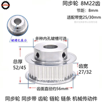 Gear width 32 with boss synchronous wheel 8M22 tooth 22T selection hole 10-25 8M timing pulley pulley