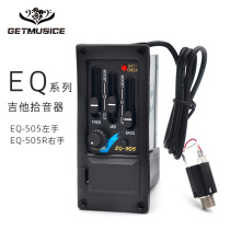 Three-segment box piano pickup EQ-505 505R 3-segment EQ folk guitar changed to electric box piano pickup loudspeaker