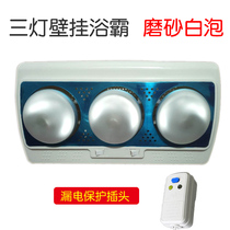 Yuba wall-mounted two lamps and three lamps heating bathroom bathroom bathroom wall-mounted three-head bathroom toilet heater