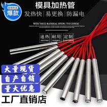 Imitation imported good quality single head heating pipe 220V molds dry heating type electric hot bar Ningbo non-marked custom contact customer service