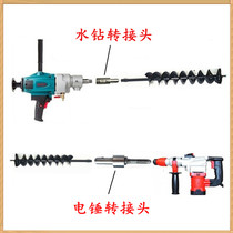 Electric hammer rotary drill conversion head electric drill impact drill rhinestone to ground drill conversion head drill bit connection tool converter