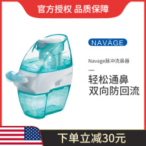  American Navage does not choke on water electric nose washer