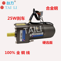 TAILI platform force AC micro-speed control 25W brake reduction gear motor 220V380V