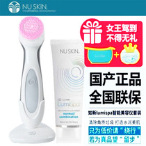 Such as the new Nuskin official website National Bank tightening lumispa new moving transparent machine facial cleanser set