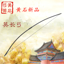 (Huangshi bow and arrow) British long bow straight drawing bow integrated version of British long bow traditional bow and arrow slide bow bow and arrow