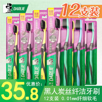 Black nano-carbon toothbrush soft-wool charcoal silk slim clean 12 family pack super-soft ultra-fine adult toothbrush