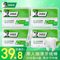 Black slippery dental floss Rod tooth line family set Slim family floss 50 sets 4 boxes a total of 200