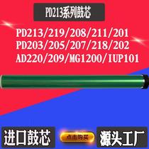 Suitable for Bentu M6202NW drum core M6603 6206 P2206 P2210 PD-213 photosensitive drum core single drum