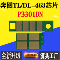 Applicable to Bentu DL TL-463 toner cartridge chip P3301DN toner toner drum holder photosensitive drum counting chip