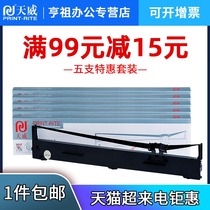 Tianwei Suitable for EPSON Epson S015336 LQ2090 FX2190 LQ1600K3H LQ136KW LQ-160