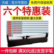 Tianwei applicable jolimark JMR130 se dai jia FP312K FP630K FP530KIII se dai xin FP612K FP620K FP