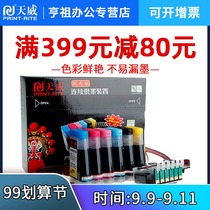 Tianwei Lianwei system for EPSON EPSON photo inkjet printer 1390 R330 R210 R230 R310 thermal transfer pigment dye for six color color color