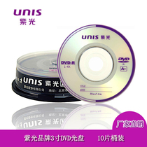 UNIS purple lithography recording disc Diamond 3 inch series 1 4G DVD-R blank disc DV special small disc