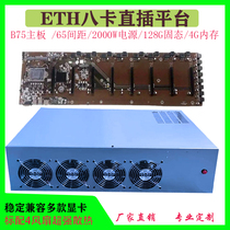 8 card dual in-line system platform B75 65 spacing 8 card 588 598 1660s 3070 host platform