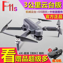 Official Season F11Pro Tripod Head Version Drone f11s Relay for After Sales Repair Ultra High Qing Professional 4K