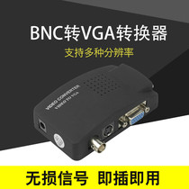 BNC to VGA video converter S terminal CVBS to VGA monitoring host analog camera connected to the display