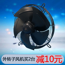 Long wind brand external rotor axial flow fan cold storage fan dryer cooling motor evaporator motor industrial fan