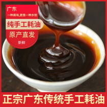 Jiangmen City Guangdong Province Oyster sauce Taishan Xu Xinbai Oyster sauce condiment The taste of Lao Guang Xu Xinbai consumes two bottles of oil
