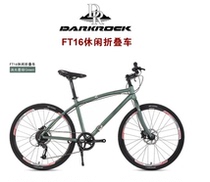 DARKROCK FT16 folding recreational vehicle mountain folding vehicle 26 inch folding bicycle