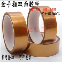Polyimide film tape Brown gold finger high temperature resistant double-sided tape 10 meters long 