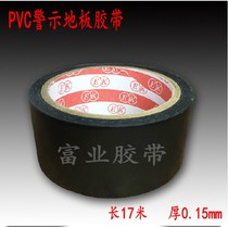 Black warning tape Floor positioning logo single-sided PVC wear-resistant black and white blue-green warning tape 17 meters long