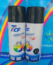 7CF paint master Rainbow Fine 39-61 color automatic painting new packaging 450 ml