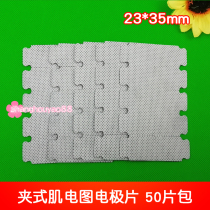 Surface EMG electrode sheet Viscous patch clip-on excitation LT-8 disposable conductive sheet electrode sheet