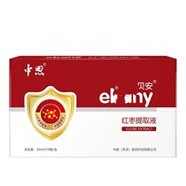 Double 11 Main venue jujube extract Womens nourishment after pregnancy