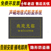 Acoustic magnetic carpet clothing supermarket store anti-theft alarm hidden invisible invisible installation intelligent sensor access control