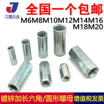  Carbon steel galvanized round lengthened nut nut Cylindrical screw butt joint Hexagonal column M6M8M10M12mm