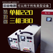 Tiangong single-phase to three-phase step-up transformer inverter power supply 10KW220 to 380 inverter converter four-wire