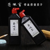 Cangpei room 500ml ordinary ink suitable for practice