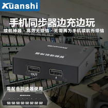 Mobile phone synchronizer endurance artifact multi-control Android while charging while operating mouse keyboard APP game