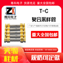 T-C composite sampling tube TVOC combined adsorption tube GB50325-2020 new national standard two-in-one tenax tube