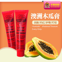 Australian Purchase of Lucas Papaw Ointment Papaya Cream 25g