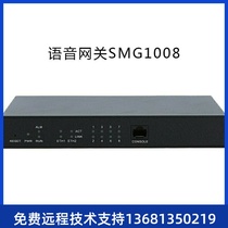 High-priced recovery triple voice gateway SMG1008 SMG1016 SMG1032 VoIP SIP protocol